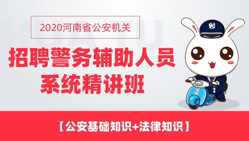 2018公安基础知识需要报班么