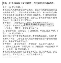 怎样写基础理论和专业知识点