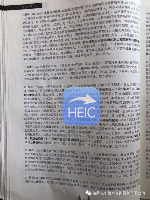 基础知识,复习,多久,公安