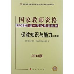 教师类专业基础知识