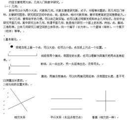 小学1年级数学基础知识大全,小学1-6年级数学基础知识大全,小学五年级数学上册基础知识