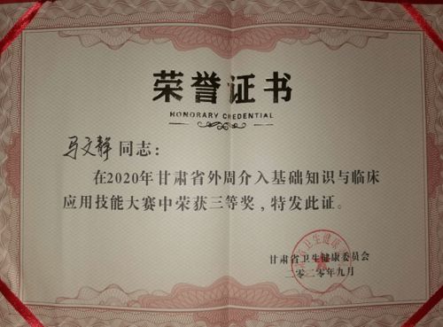 外周介入基础知识