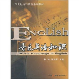 音乐B级音乐基础知识