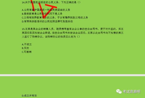 公共基础知识考试蒙文卷
