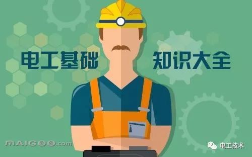 电工基础知识ln