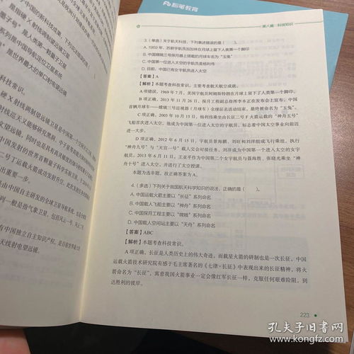 粉笔2019公共基础知识模考