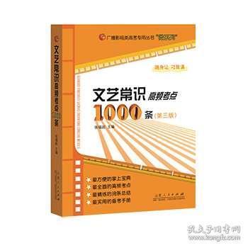 戏剧影视美术设计基础知识,戏剧影视专业基础知识,戏剧影视基础知识大全