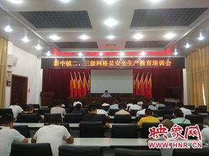 基础综合知识网格员