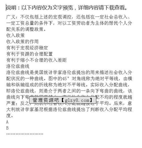 人力资源管理师基础知识重点,人力资源管理师基础知识,人力资源管理师基础知识教材