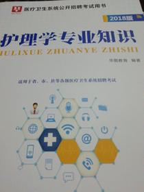 护理学基础知识试题及正确答案,事业单位招聘考试医学基础知识试题,继续教育护理学基础知识试题