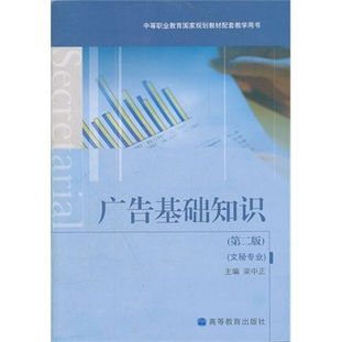广告基础专业知识
