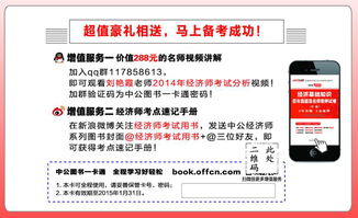 房地产经济基础知识试题