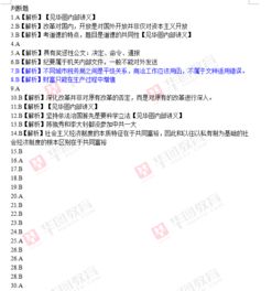 重庆人事考试综合基础知识
