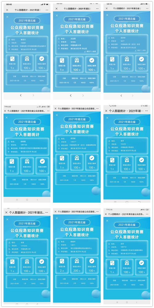 物业服务基础知识竞赛