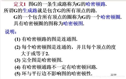 基础知识,数学,离散数学