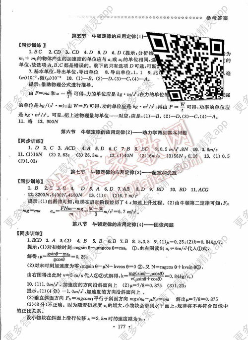 公共基础知识道客巴巴