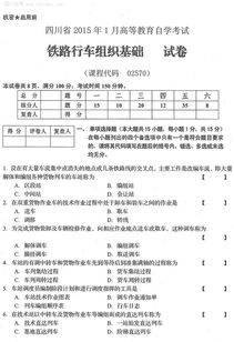 考题,基础知识