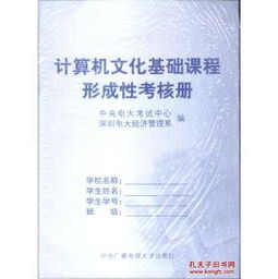 农科化学基础知识课程形成性考核册