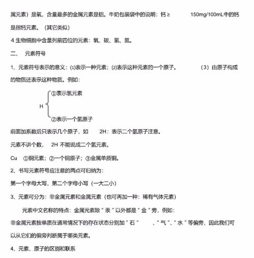 基础化学第三版知识点归纳