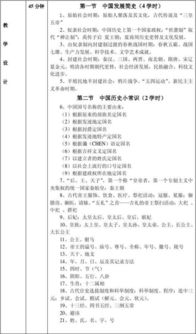 全国导游基础知识教学