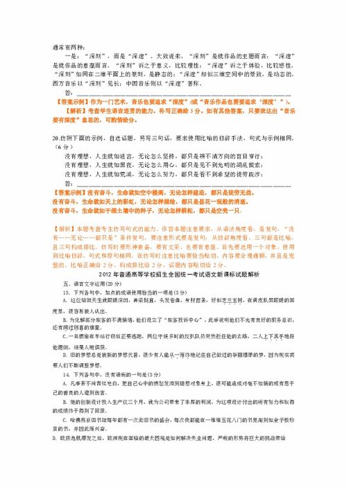 近几高考语文基础知识题汇总
