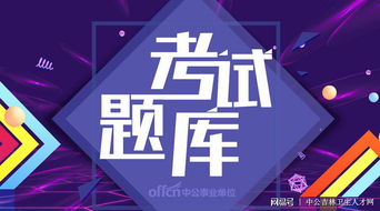 全科医学基础知识考点总结