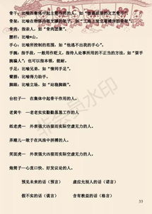基础知识,初中语文,积累