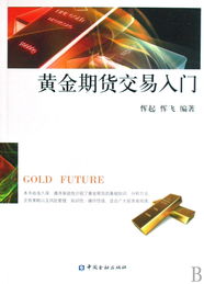 期货交易的基础知识,期货交易基础知识测试,期货交易基础知识测试平台