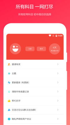 苹果取消公共基础知识