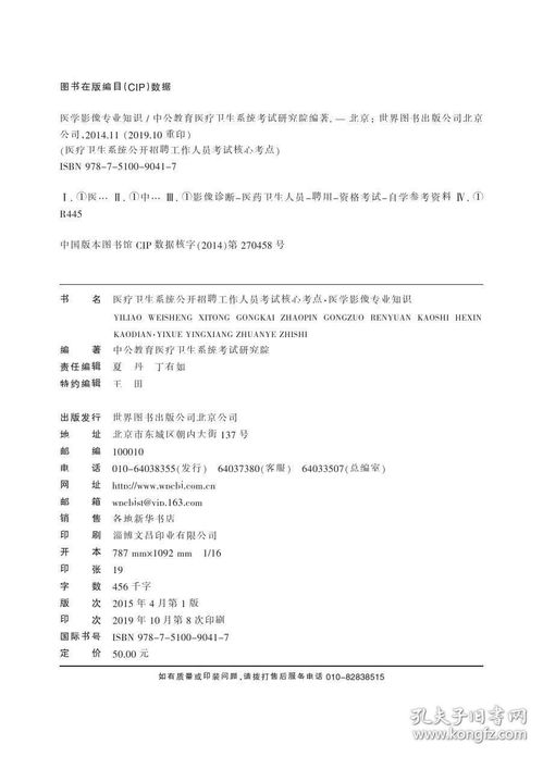 影像专业基础知识试题