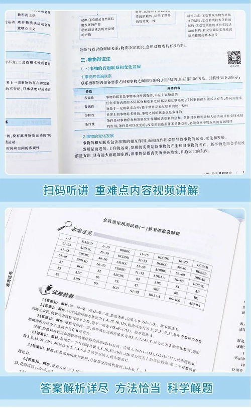 公共基础知识做了6000题