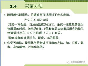 细菌检测基础知识