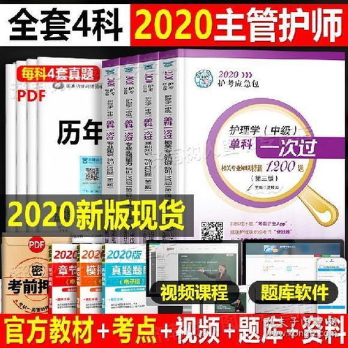 妇产科,基础知识,什么区别,主管护