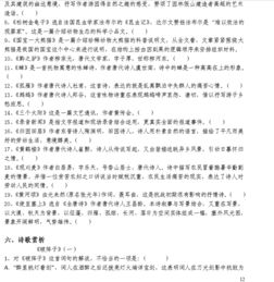 基础知识,清单,语文,初一上
