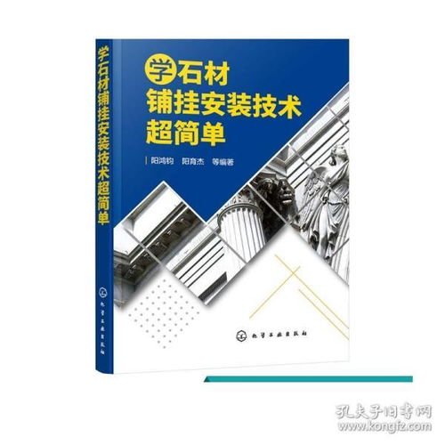 石材安全技术基础知识