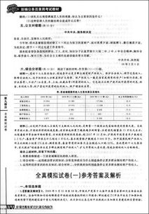 教育公共基础知识提纲