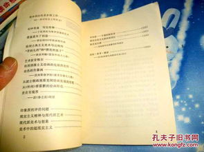和声零基础知识