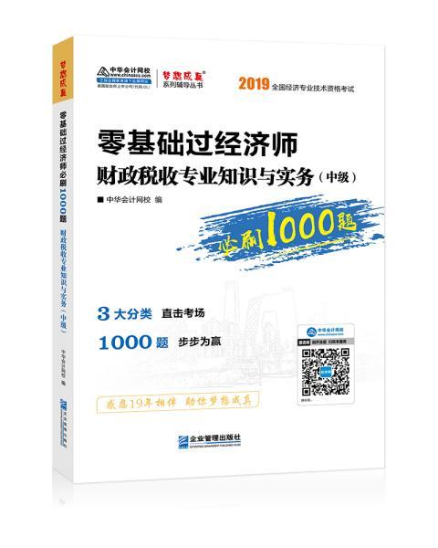 2019社区基础知识和实务