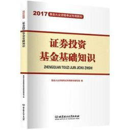 证劵投资分析基础知识课件