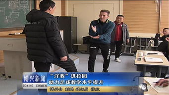 足球教练员基础知识培训