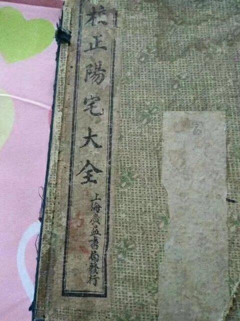 茅山,奇门遁甲,基础知识,入门