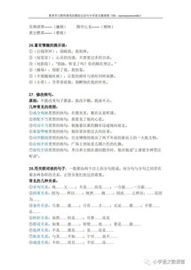 人教版五年级上册语文基础知识训练,五年级语文基础知识题及答案,五年级语文基础知识汇总