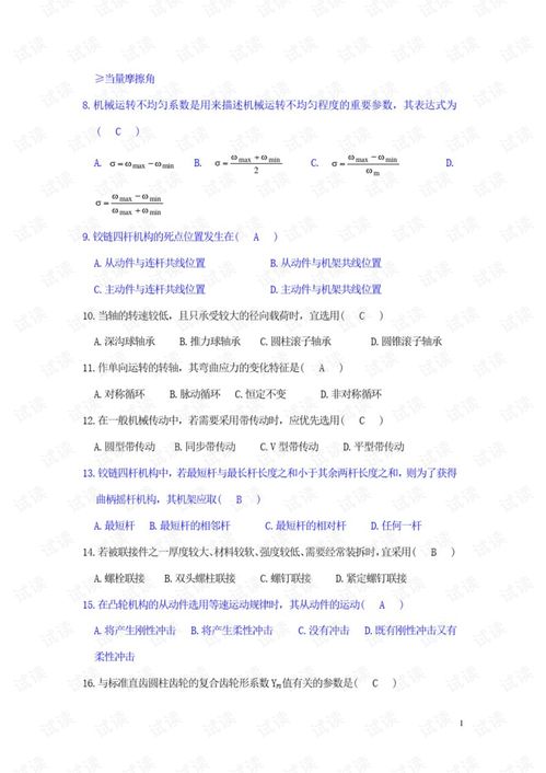 基础知识,试卷,自动化,测试