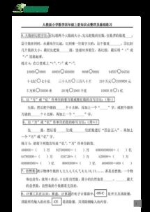 四下第一单元基础知识