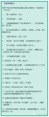 基础知识,符号,入门,小学