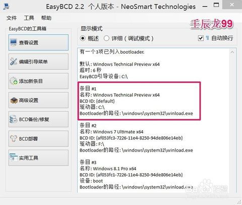 windows10系统基础知识