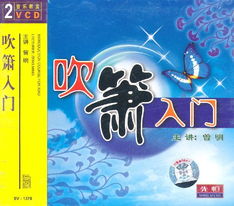 吹箫的基础知识
