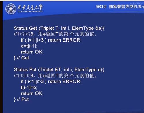 数据结构c语言基础知识