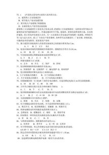 电工基础知识试题(答案)