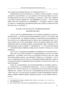 创造性的知识基础